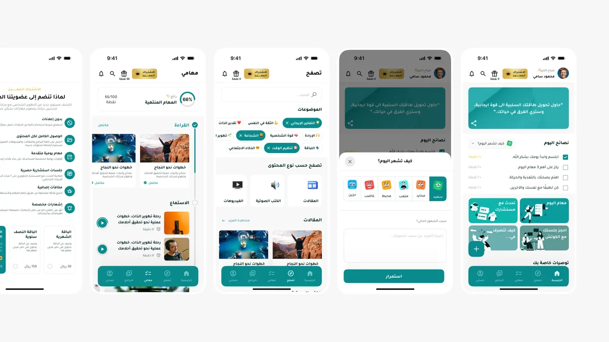 شاشات من Moov: العضوية، ومهامي، والتصفح، وسؤال الشعور، والرئيسية
